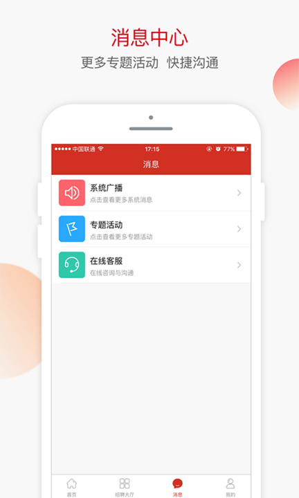 极速电竞ios官网入口安卓通用版V14.3.25
